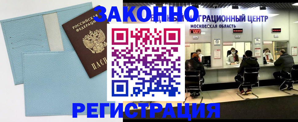 прописка для кредита в Бузулуке