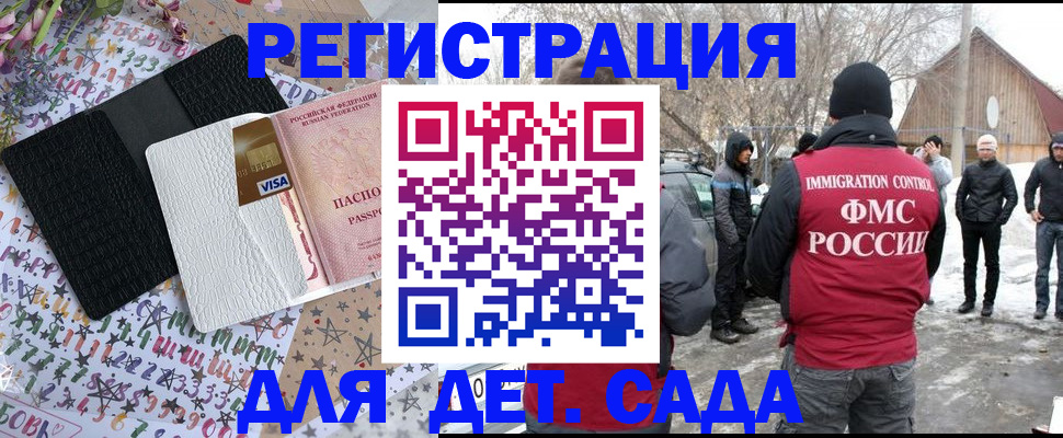 прописка законно в Бузулуке